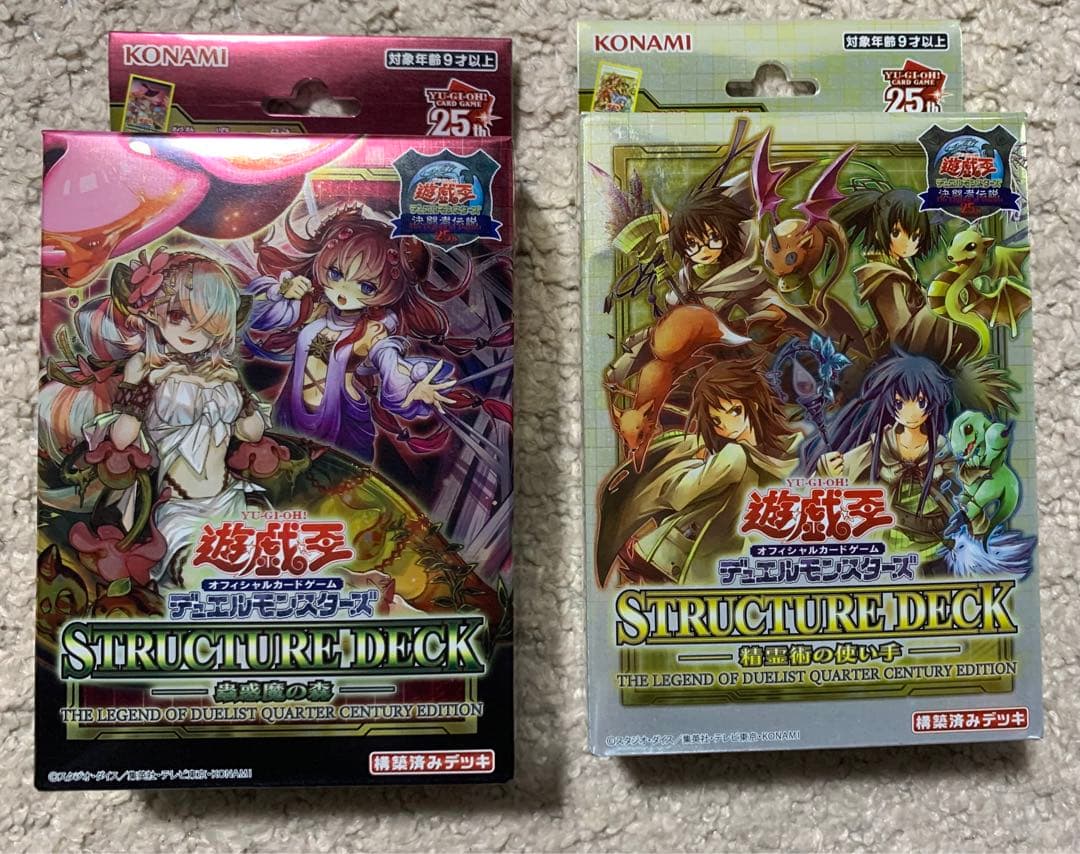 決闘者伝説25th 精霊術の使い手 蟲惑魔の森 ストラク