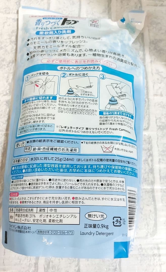 新品未使用　香りつづくトップ フレッシュカモミール 0.9kg つめかえ用×10