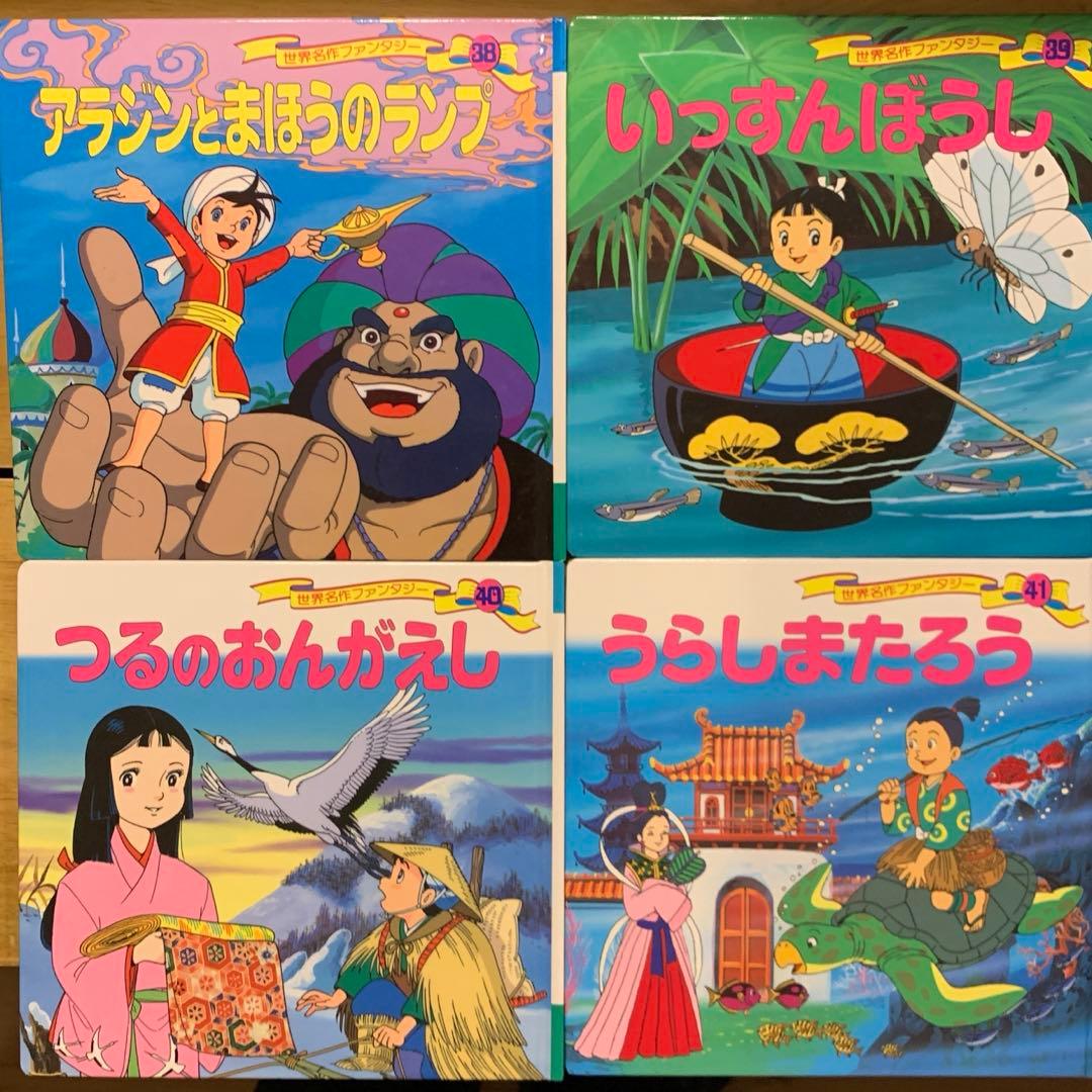 世界名作ファンタジー　49冊セット　ポプラ社