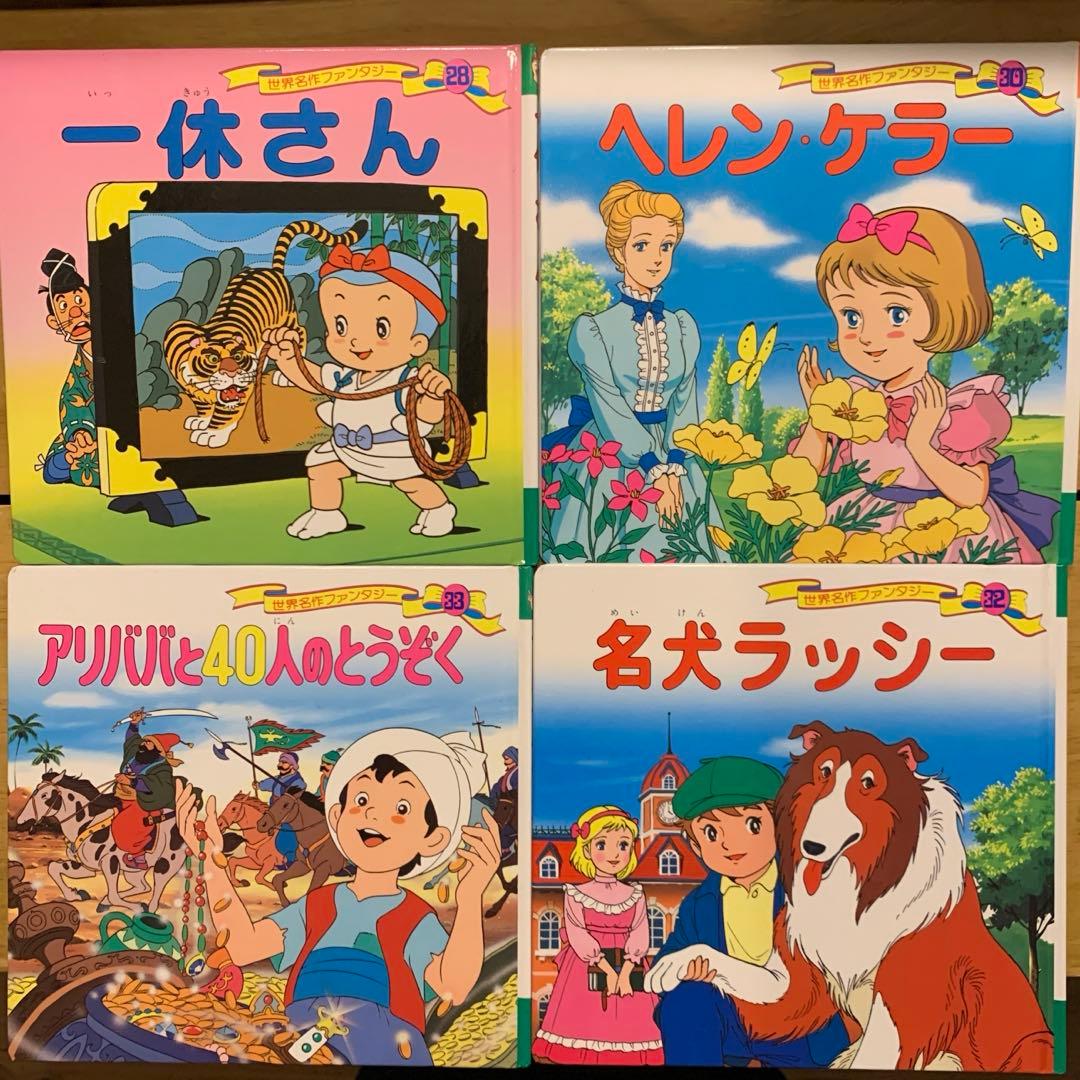 世界名作ファンタジー　49冊セット　ポプラ社