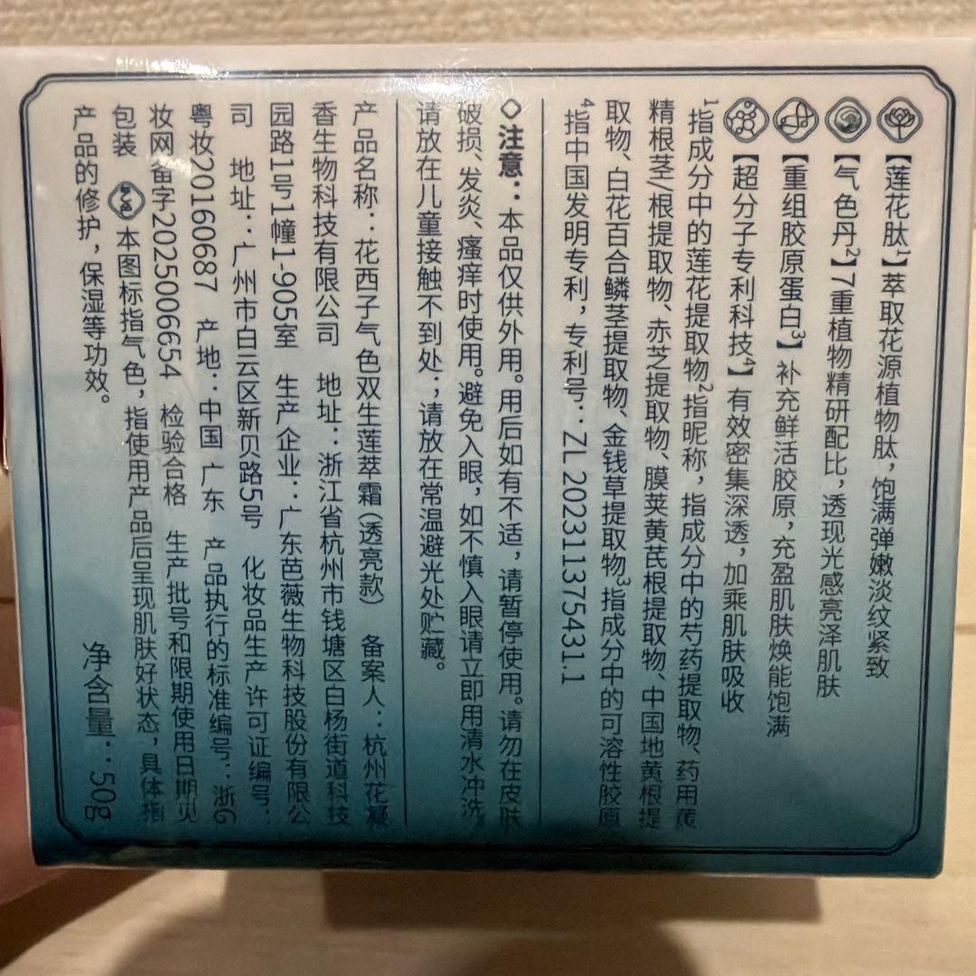 花西子 基礎化粧品４点セット