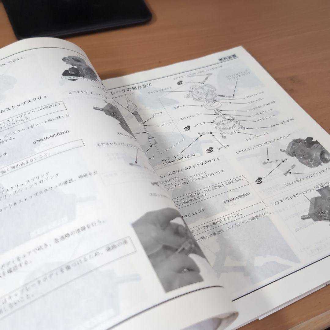 Honda Ape (100) サービスマニュアル