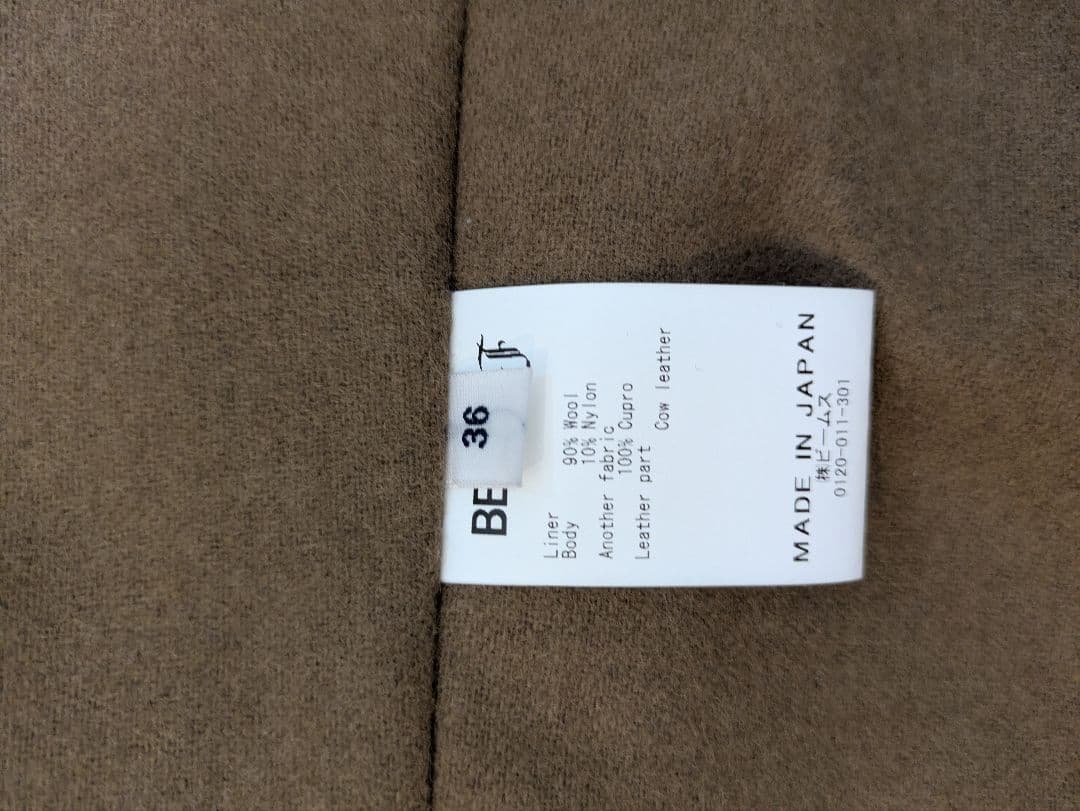 ビームスF コットン シングル ラグランスリーブ ベルテッドコート