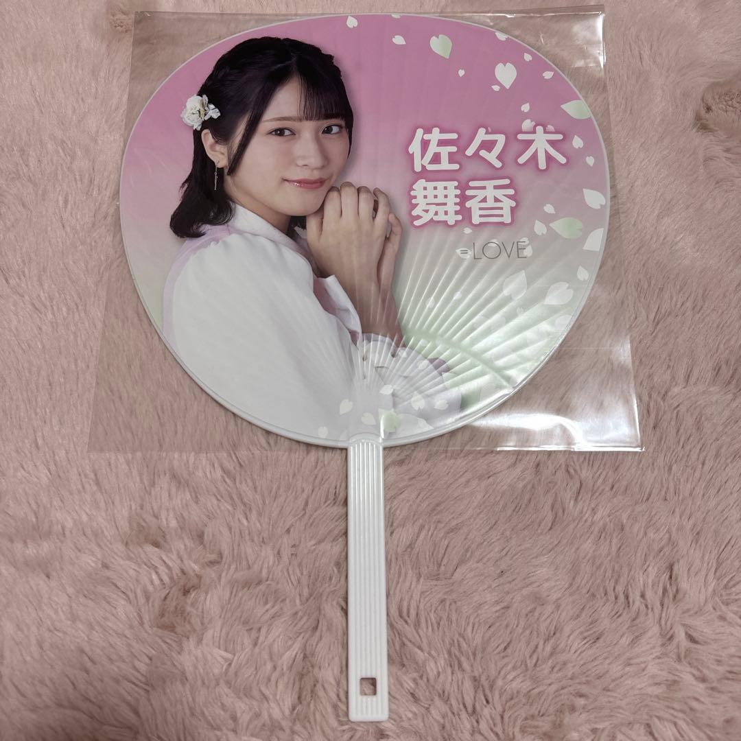 佐々木舞香 うちわ まとめ売り 8点セット