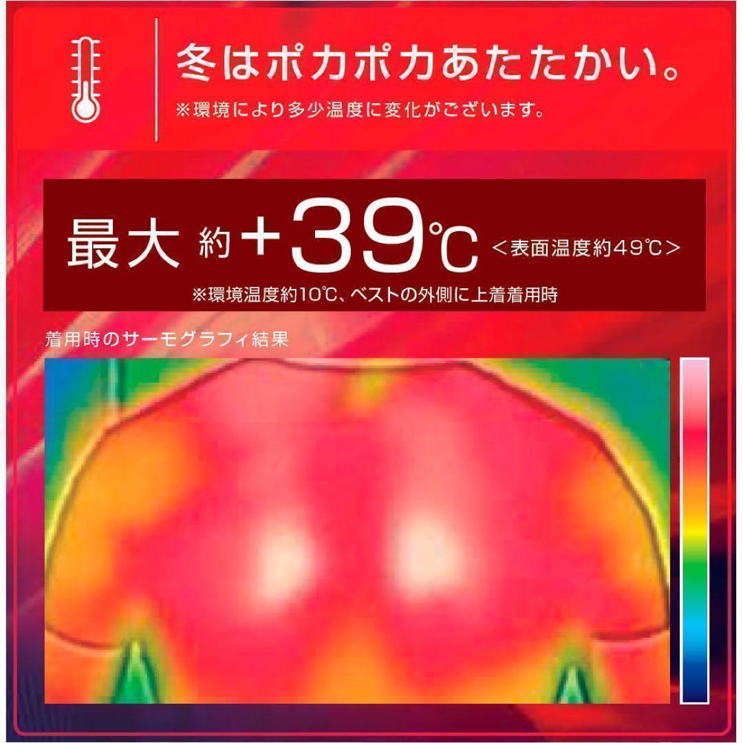 ワークマン　ウィンドコアアイス×ヒーターペルチェベストPRO2　903