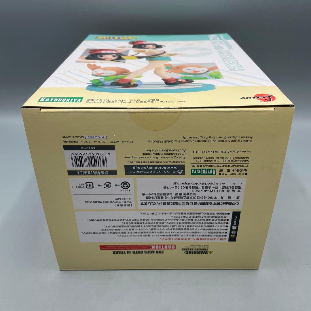 ARTEX J ミヅキ with モクロー 1/8 フィギュア