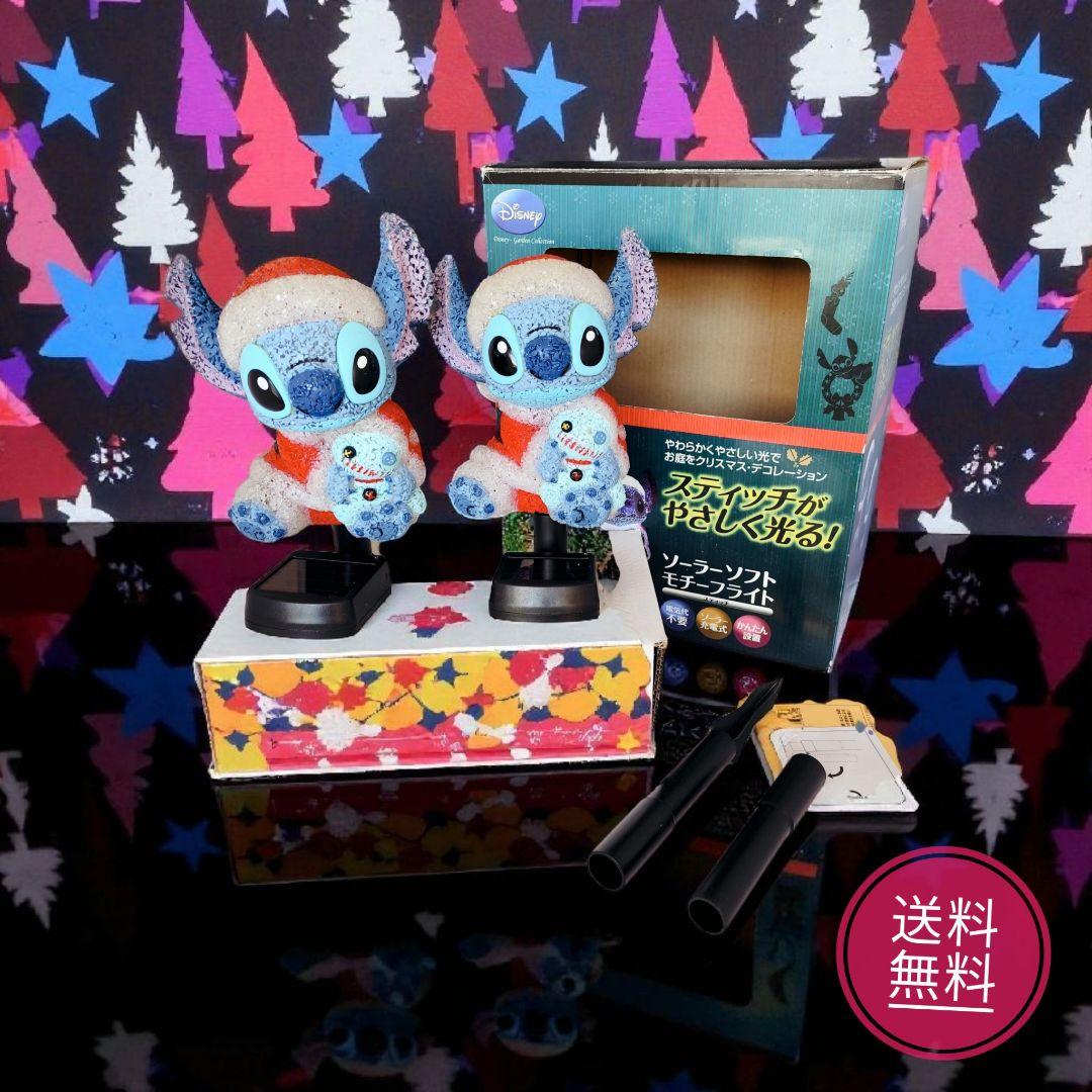 ディズニー スティッチ クリスマス ソーラーライト 2体セット（箱付き）