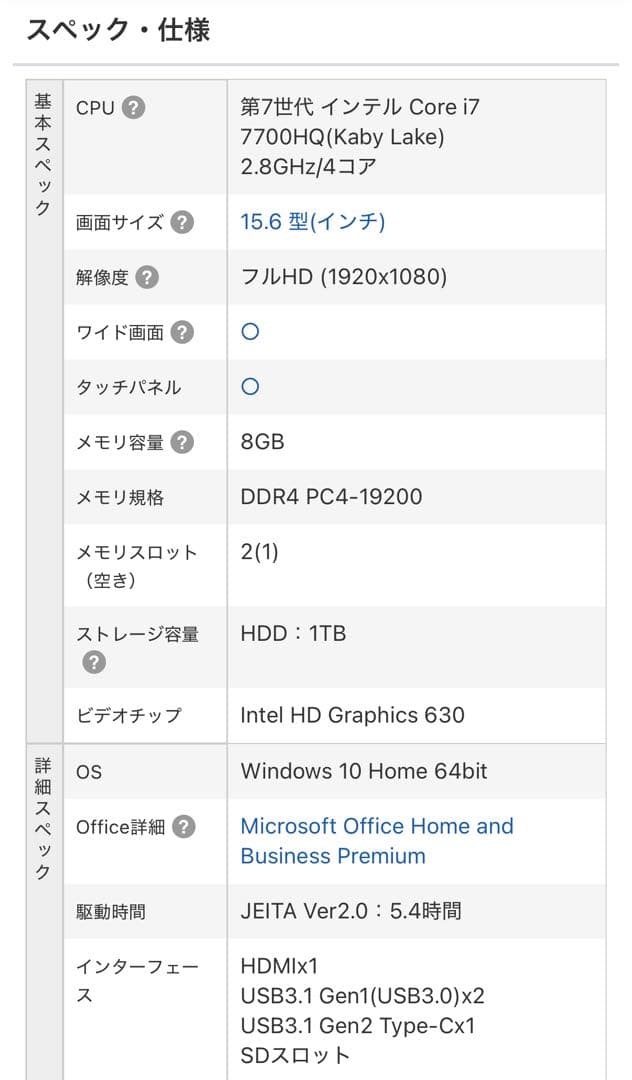 FUJITSU Intel corei7 LIFEBOOK AH77/B1 本体
