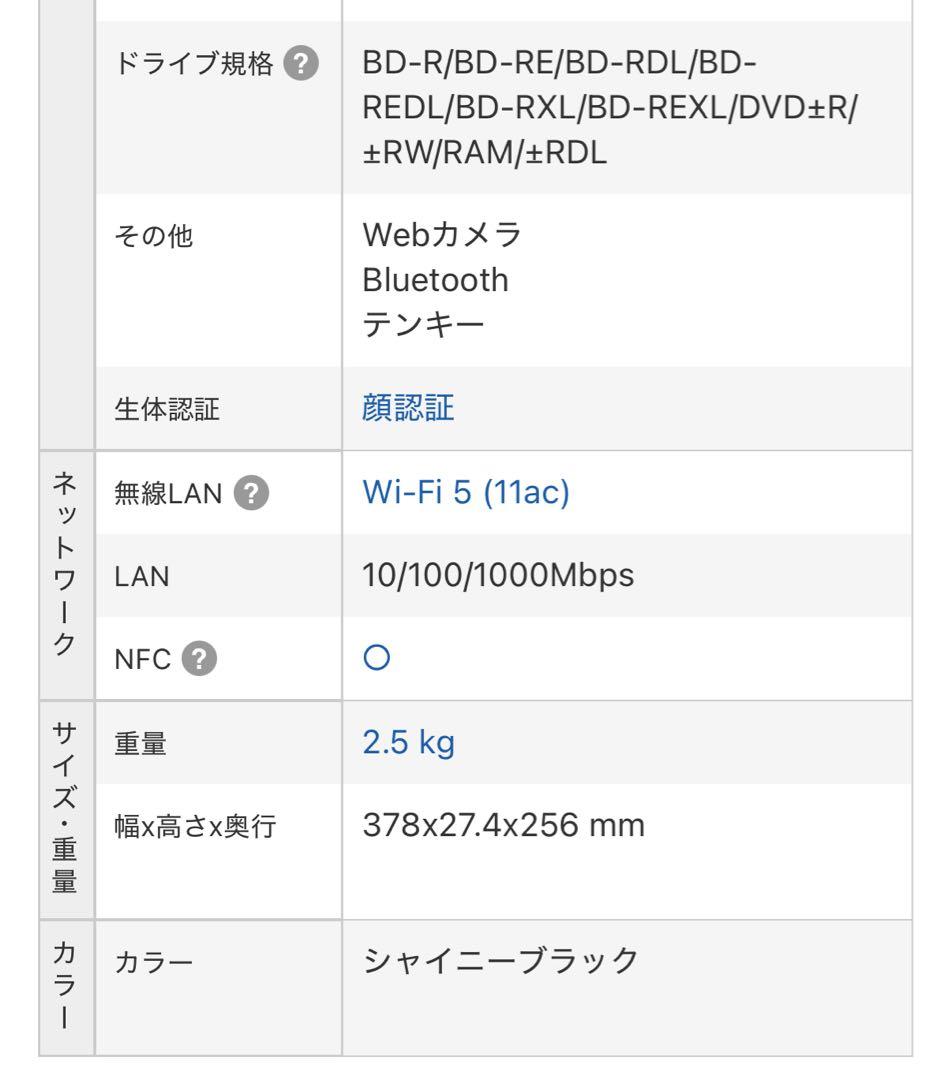 FUJITSU Intel corei7 LIFEBOOK AH77/B1 本体