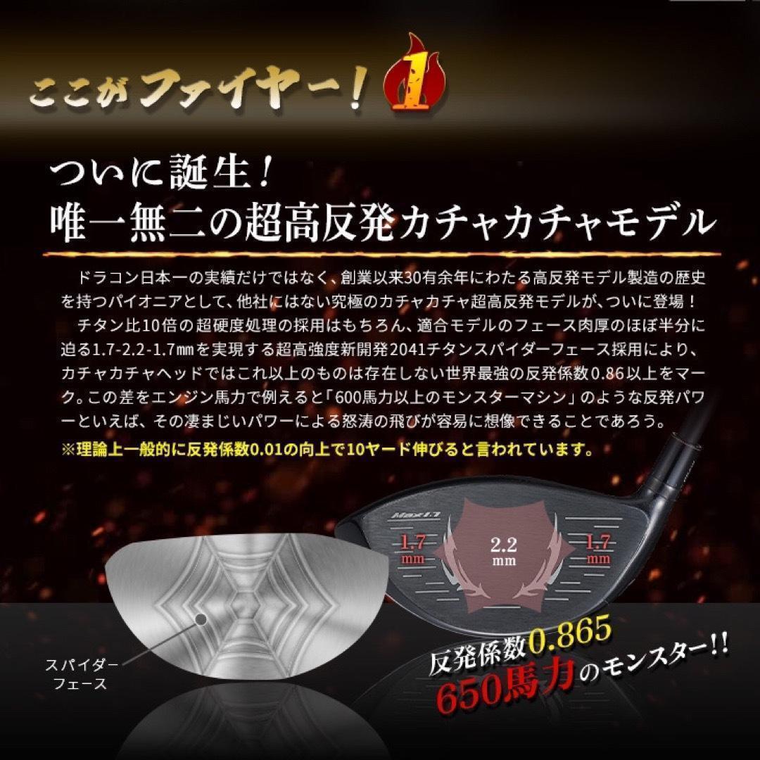 誕生☆三菱W飛匠★404Y遺伝子の超高反発! ファイヤー マキシマックス BP