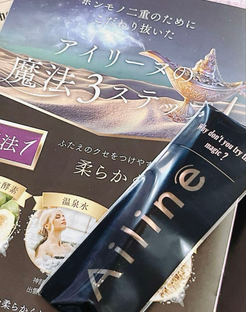 アイリーヌ Ailine 二重まぶた用美容液❤️新品 未開封❤️ - メルカリ