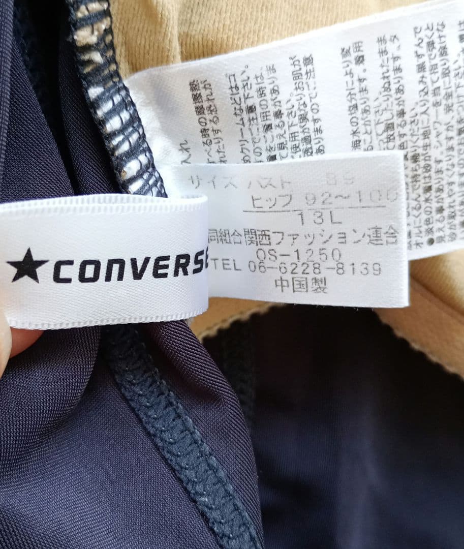 【そらそら♪】speedohuitiemeConverse 3点まとめ買い