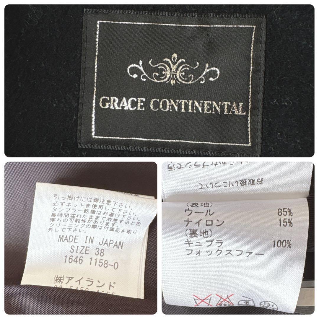 グレースコンチネンタル ロングガウンコート フォックスファー 2way ベルト付