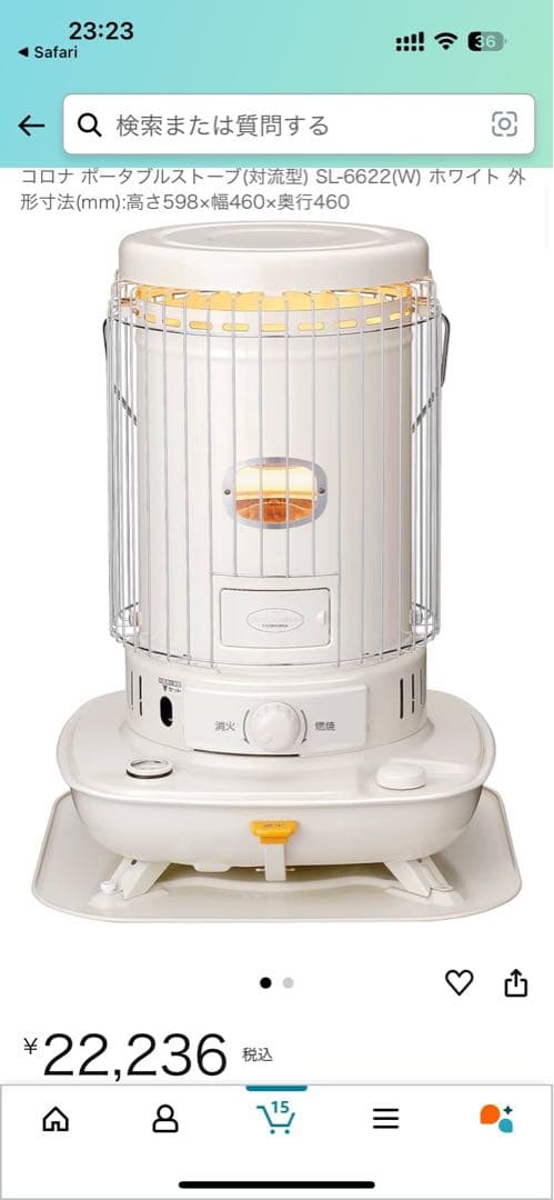 コロナ SL-6622 ホワイト ストーブ