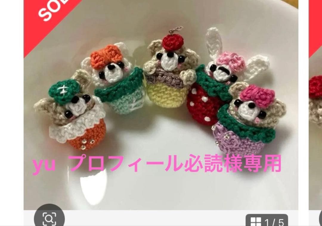 yu プロフィール必読様専用 - メルカリ