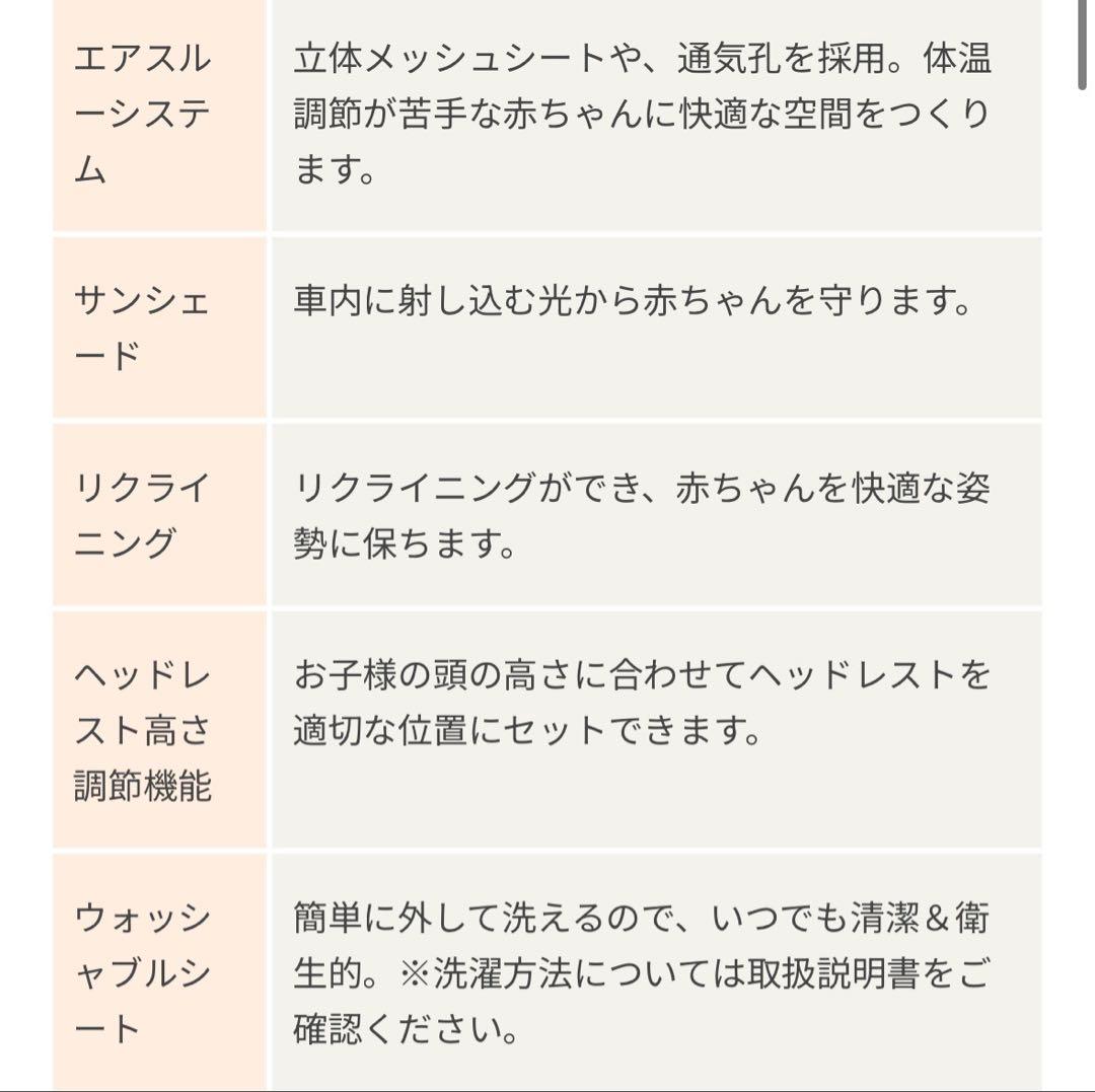 ⭐︎美品 コンビクルムーヴアドバンス isofix エッグショック JP-590