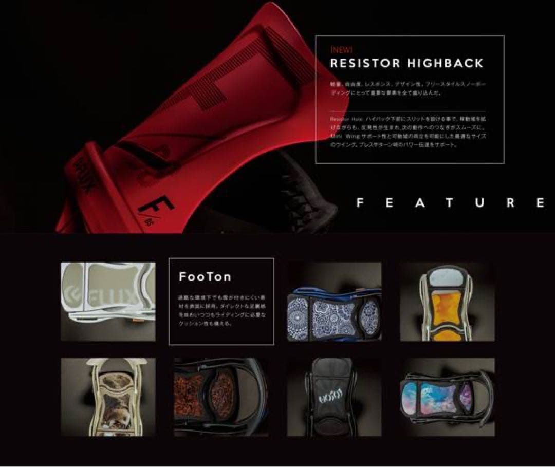 【さとり】FLUX DS ビンディング Mサイズ 18-19モデル