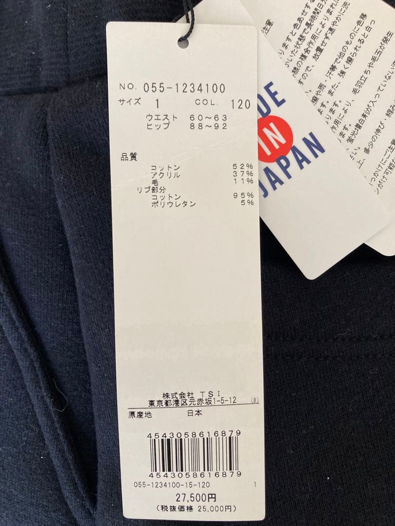 タグ付新品【PEARLY GATESパーリーゲイツ裏起毛スカート定価27500円