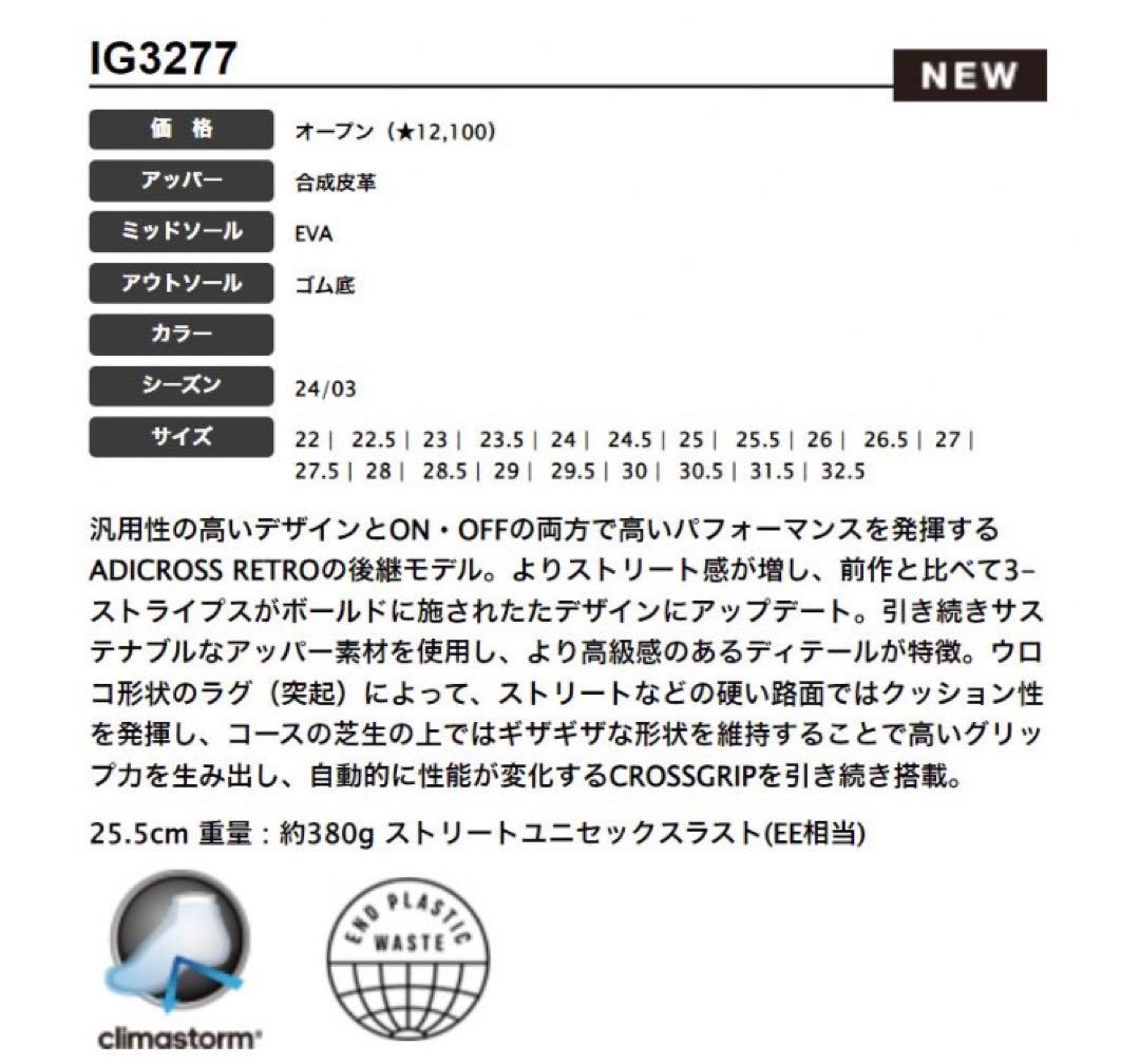 adidas ゴルフシューズ ホワイト/グリーン 27.0センチ