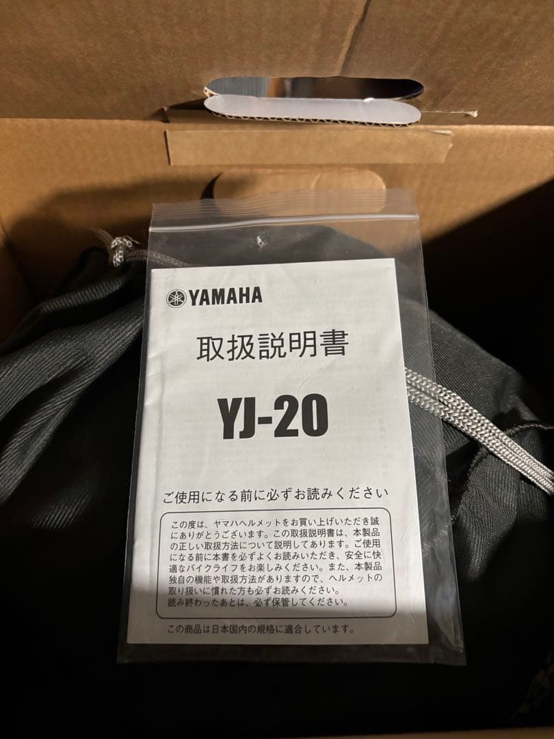 美品ヤマハのジェットヘルメット「YJ-20 ZENITH