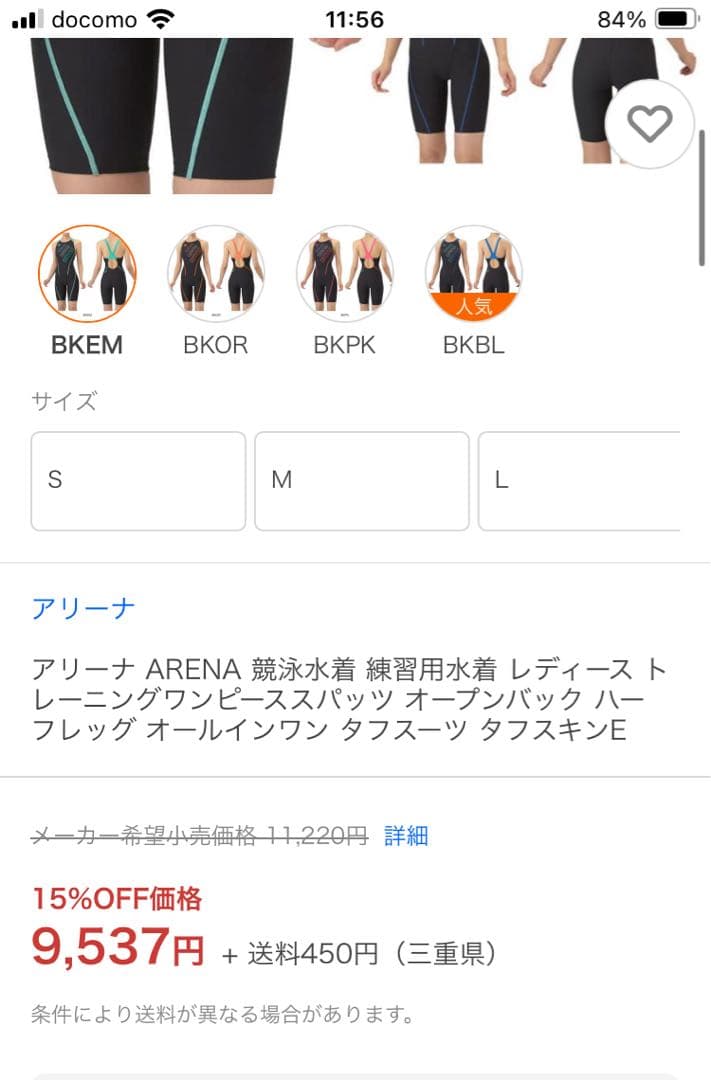 新品2025年販売モデルarena 競泳用水着 Lサイズ 黒・エメナルドグリーン