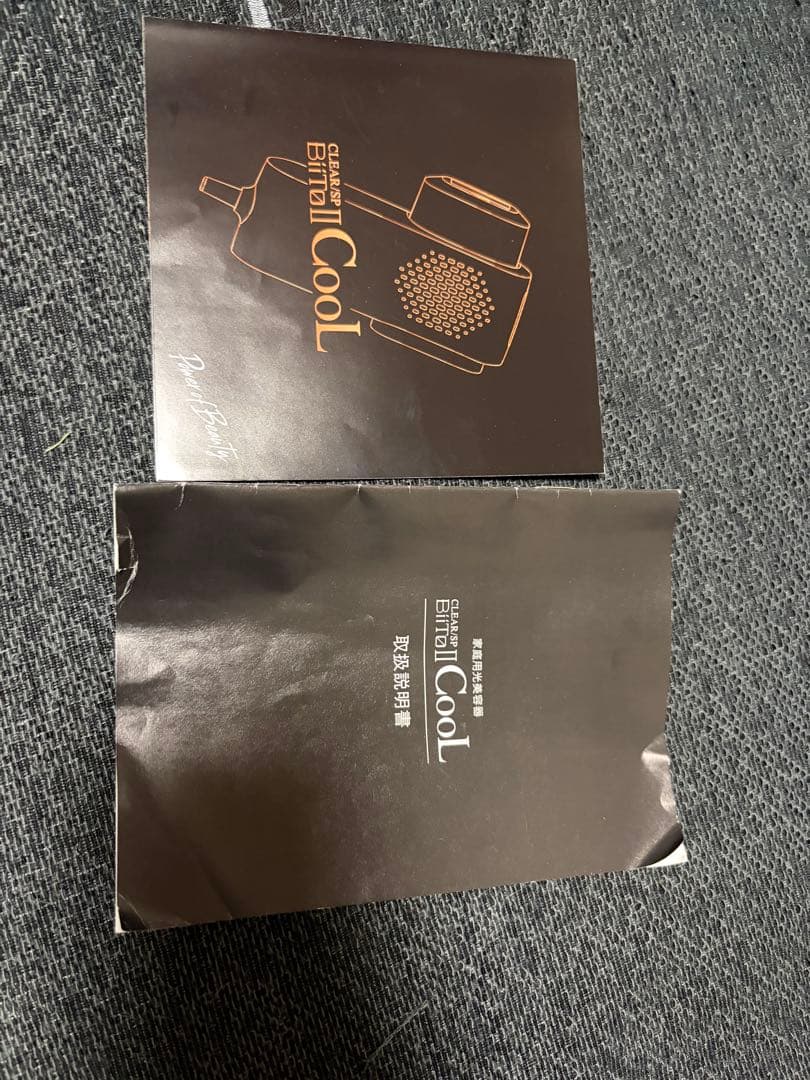 残348248 家庭用脱毛器ビート2クール CLEAR/SP ビートツークール