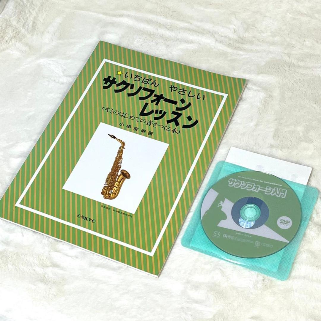 極美品 ケルントナー Kaerntner アルトサックス キョーリツ 付属品多数