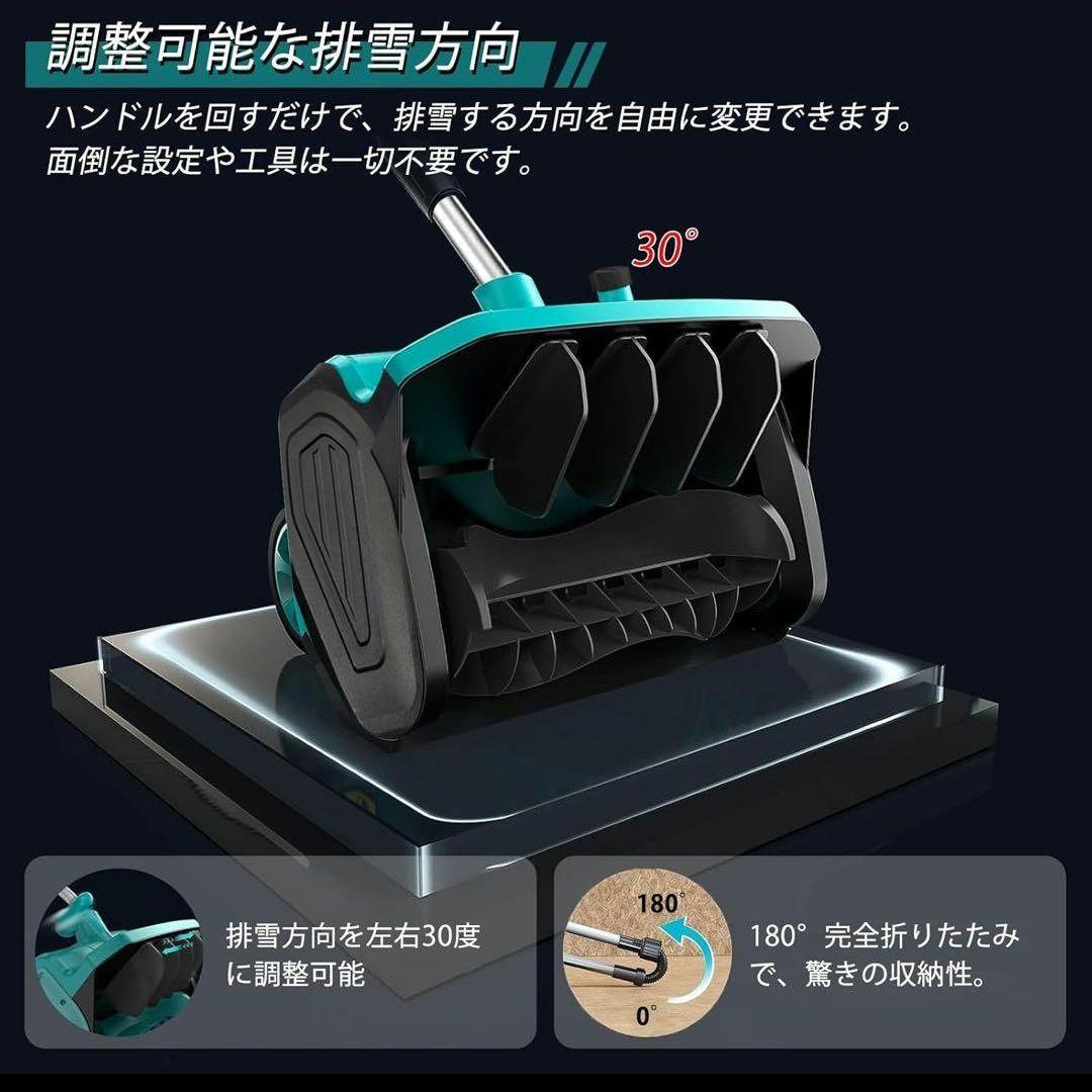 除雪機 電動除雪機 充電式 コードレス マキタ対応 6.0Ahバッテリー2個付