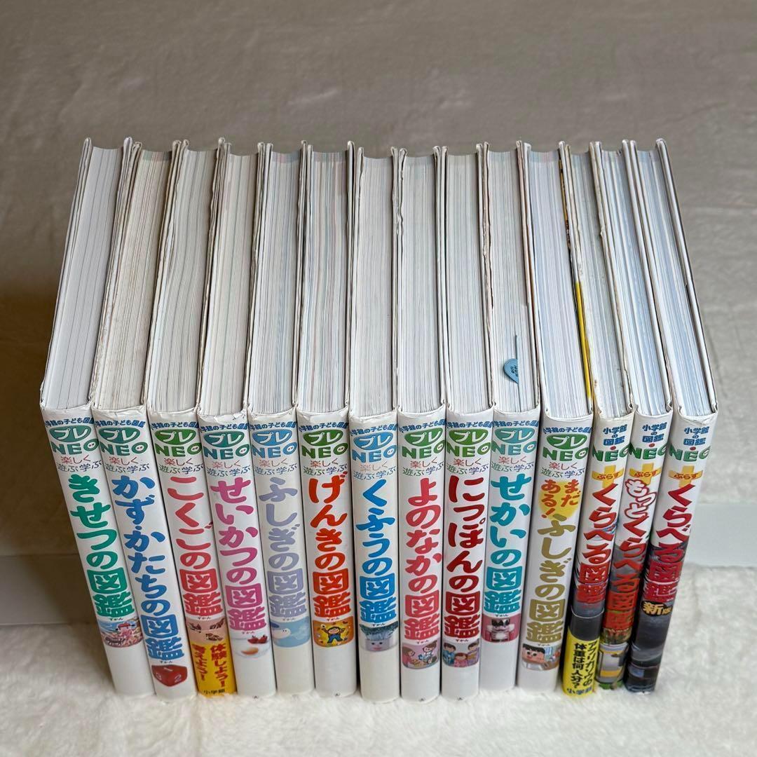 合計14冊】小学館の子ども図鑑プレNEO 全巻等（全冊カバーあり）、帯