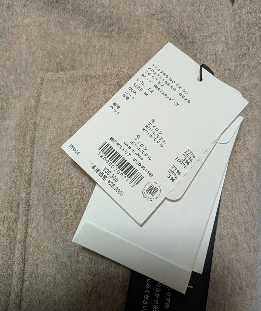 新品 24AW カシープ3WAYスタンドロングコート