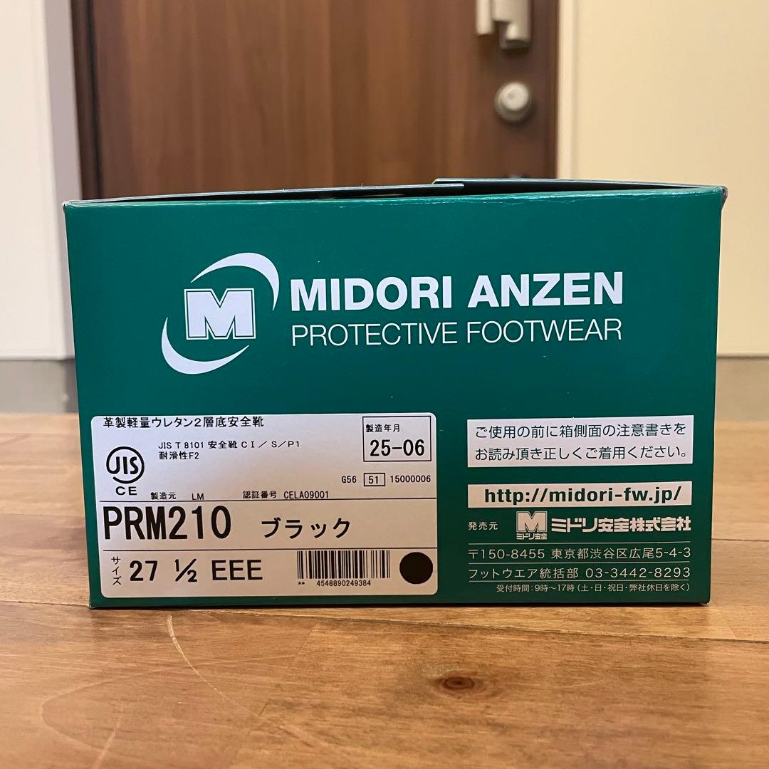 ミドリ安全 安全靴 PRM210 ブラック 27.5cm