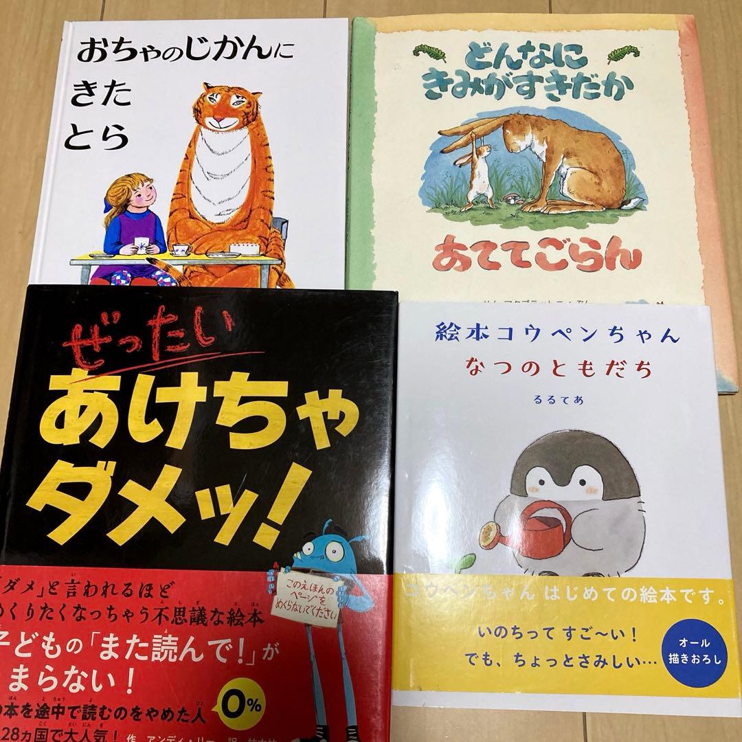 人気絵本まとめ売り　定番　名作絵本30冊セット