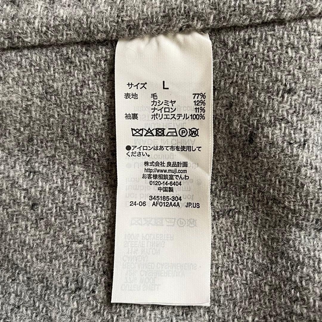 MUJI Labo カシミヤ混　チェスターコート グレー 24AW
