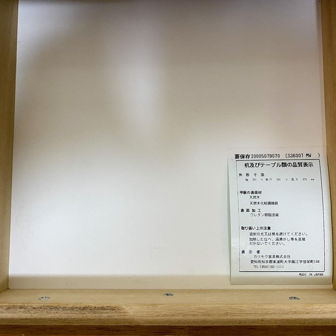 カリモク60 正規品 デスク900 ウォールナット