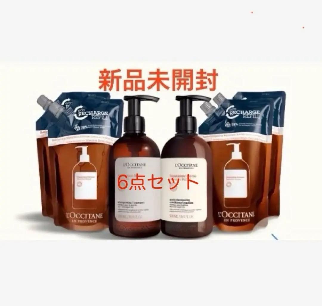 新品⭐︎ロクシタン　シャンプー＆コンディショナー 6点セット[新品未使用]