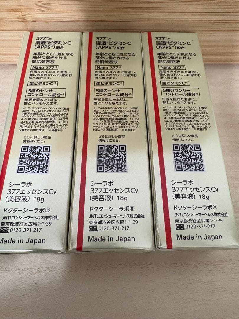 ドクターシーラボ377エッセンスCV （美容液） 内容量18g×3点