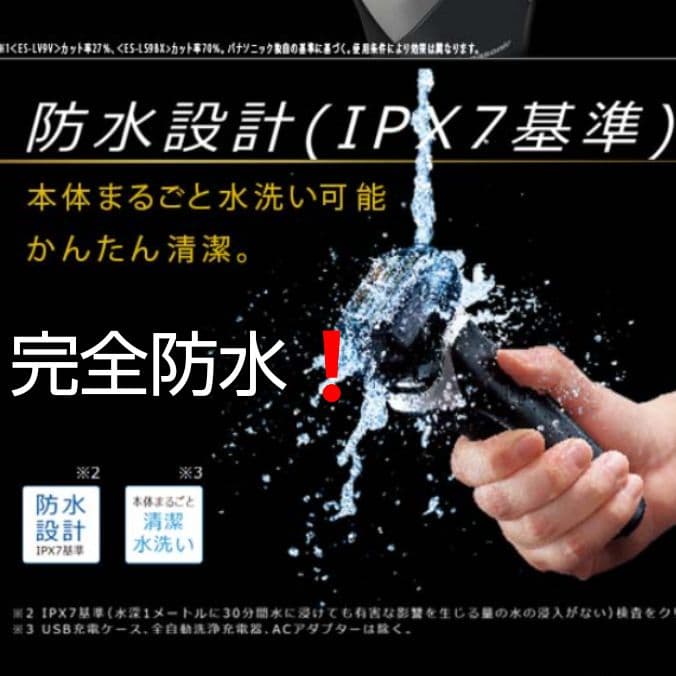 パナソニック最高峰深剃り 6枚刃 ES-CLS5A-K 新品未開封❣️