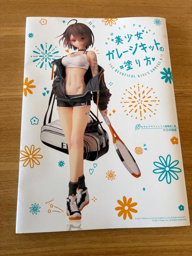 美少女ガレージキットの塗り方 ガレキ ワンフェス トレフェス コミケ