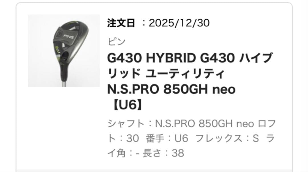G430ハイブリッドユーティリティ