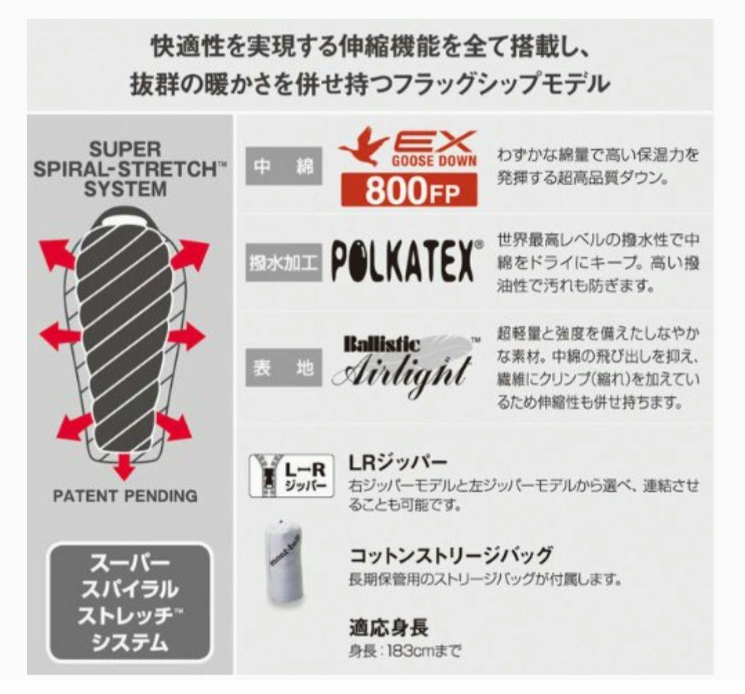 【羽毛寝袋】モンベル UL.スーパースパイラル ダウンハガー 800 #3