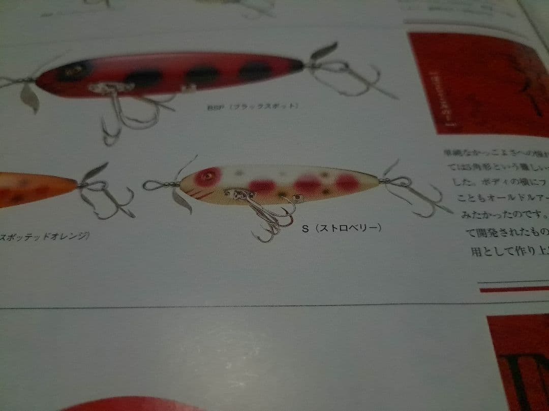 道楽　DOWLUCK 　ドウラク　ボテジャコミノー　S　ストロベリー