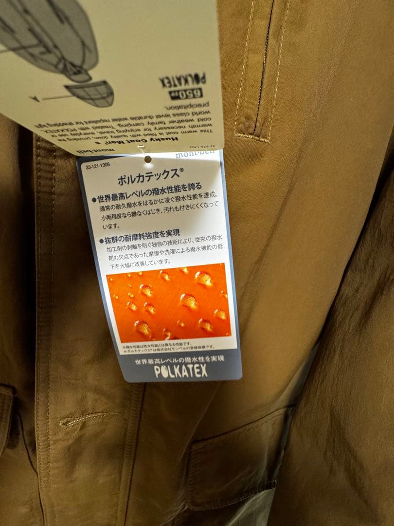 13日までに売切り希望❗️モンベル ハスキーコート 2WAY タグ付 着用5回程度