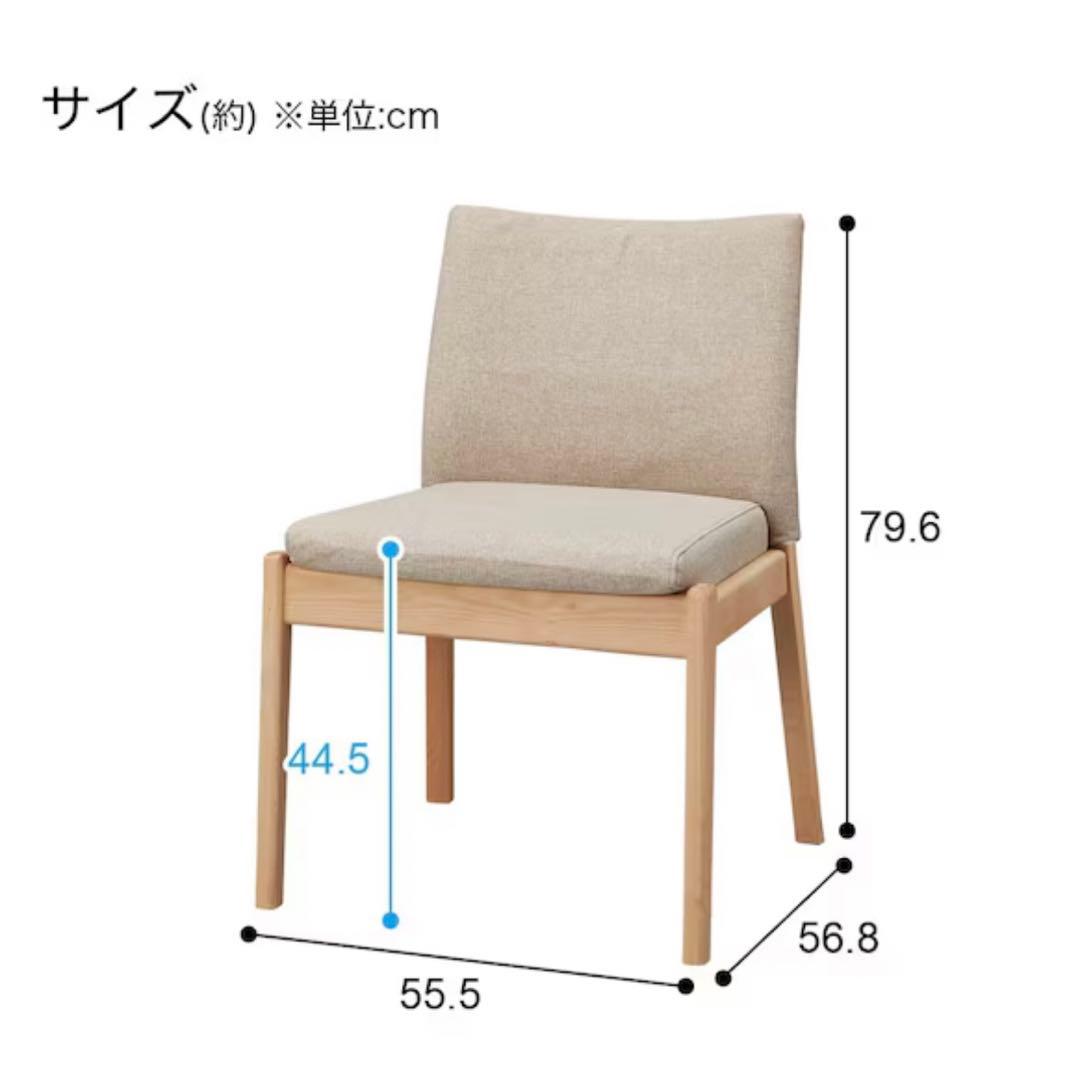 ニトリ ダイニングチェア Nコレクション C-50 1脚 ★ 送料無料