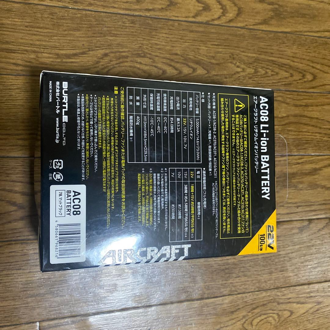 空調服パッテリー2個とファン1個