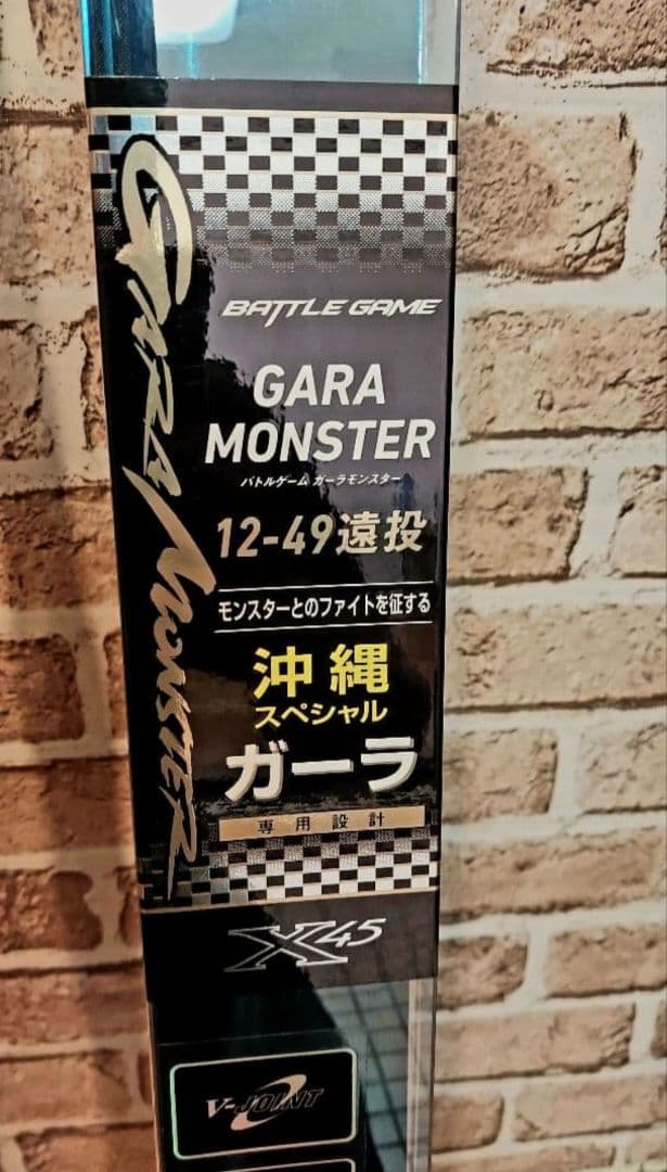 新品】保証書付き BGガーラモンスター12号49遠投 新品