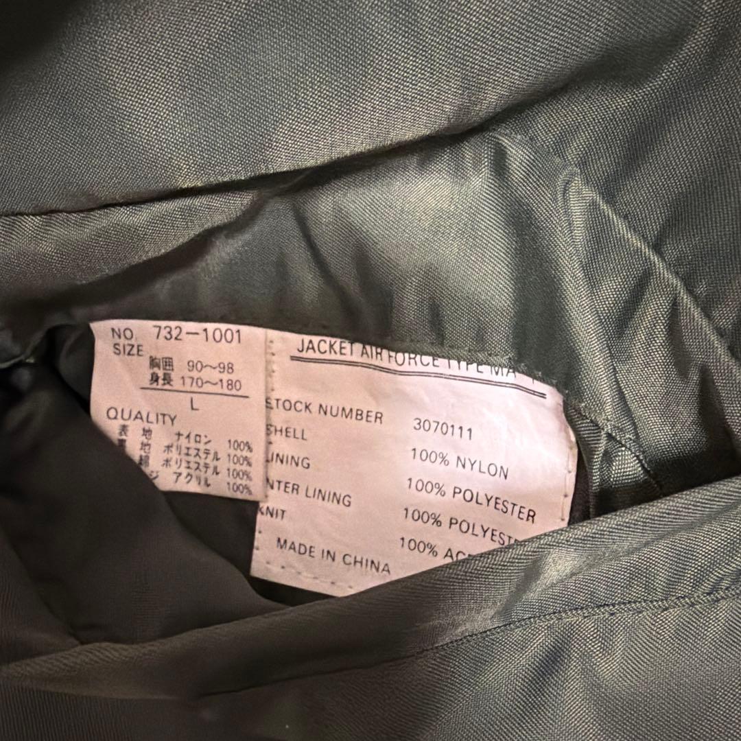【美品】U.S. AIR FORCE MA-1 フライトジャケット　グリーン L