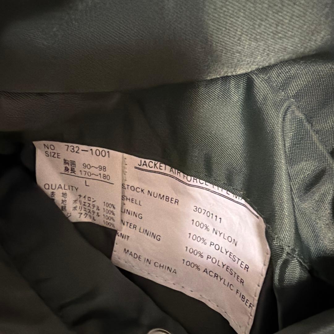 【美品】U.S. AIR FORCE MA-1 フライトジャケット　グリーン L