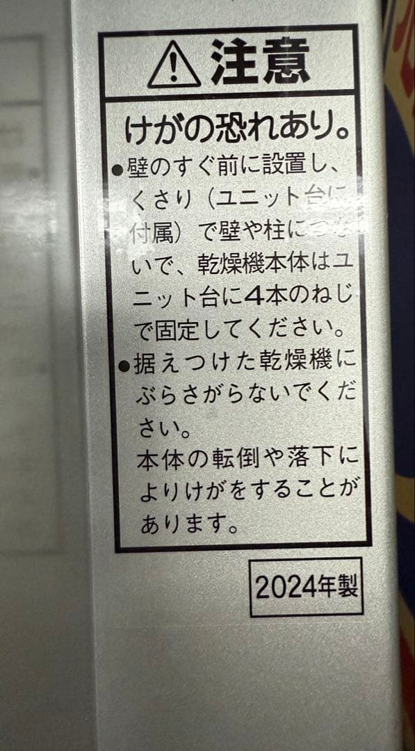 2025年　パナソニック NH-D603 衣類乾燥機 6kg 専用ユニットセット
