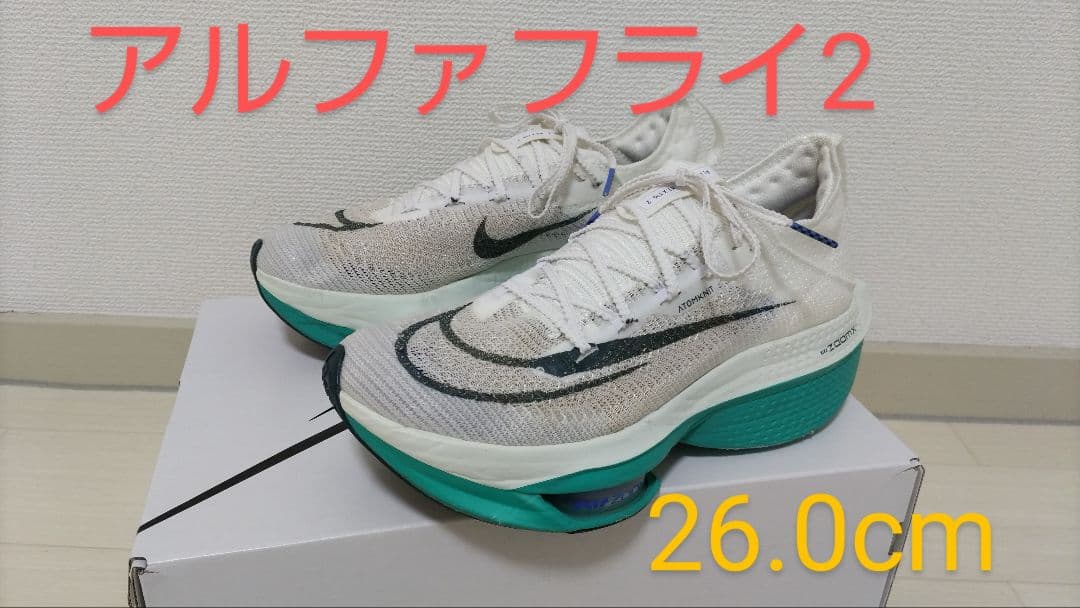 ナイキNike アルファフライ2 26.0cmアルファフライ2 ナイキ」の人気