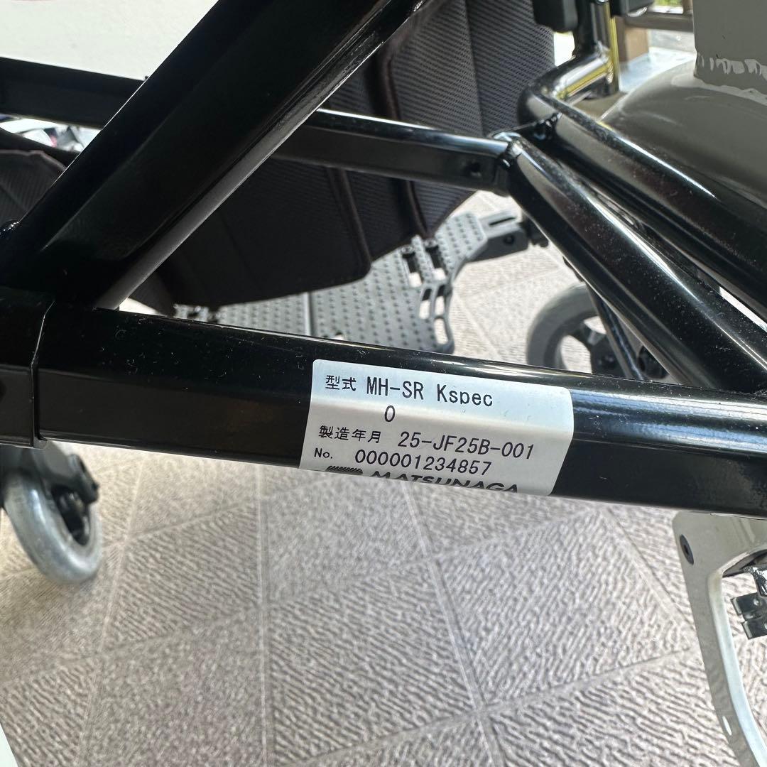 【新品】松永製作所 MH-SR Kspecマイチルトリクライニング車椅子